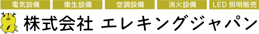 株式会社 エレキングジャパン